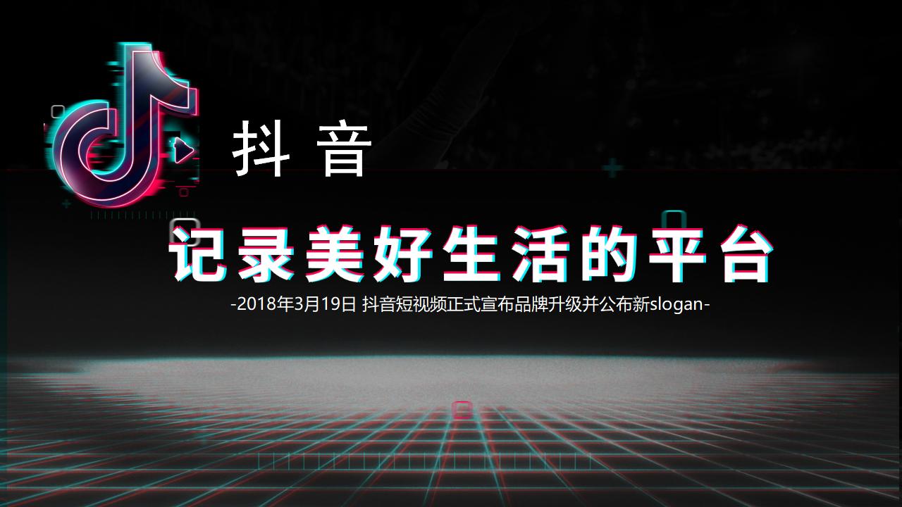 抖音汽车行业营销方案：汽车区域营销策略分享