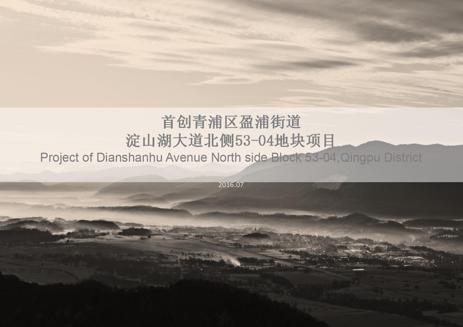 霍普设计：上海首创青浦区盈浦街道淀山湖大道北侧53-04地块项目——新中式风格居住区建筑方案文本