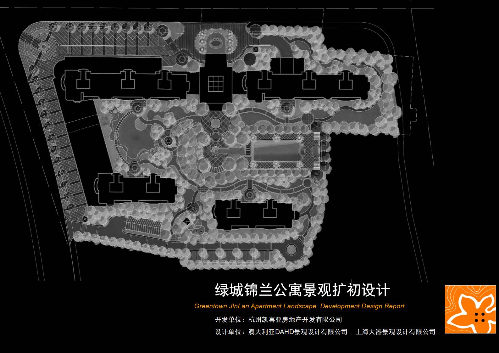澳大利亚DAHD：[浙江]绿城锦兰公寓景观扩初设计文本初稿