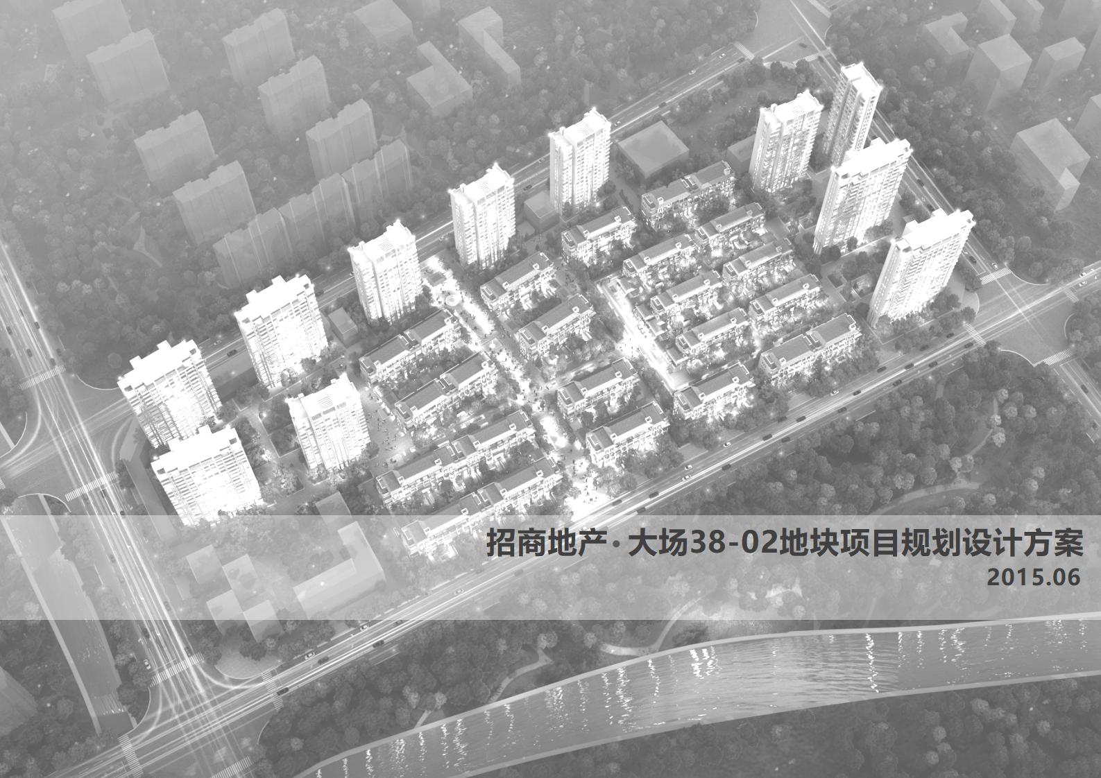 [上海]招商地产・大场38-02地块项目住宅建筑概念设计方案