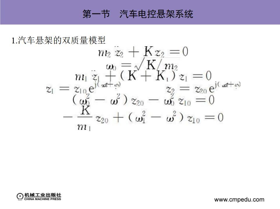 汽车舒适性控制系统_第7页