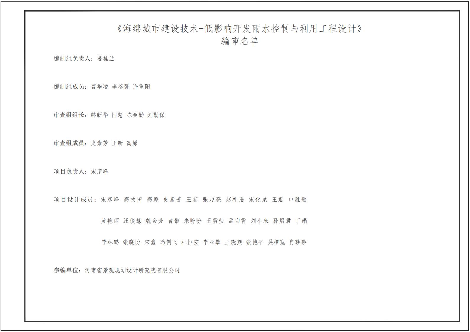 T/HNLA 003-2022 标准预览