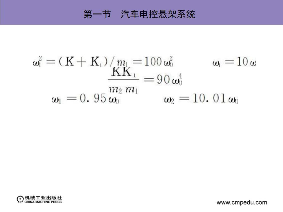 汽车舒适性控制系统_第9页
