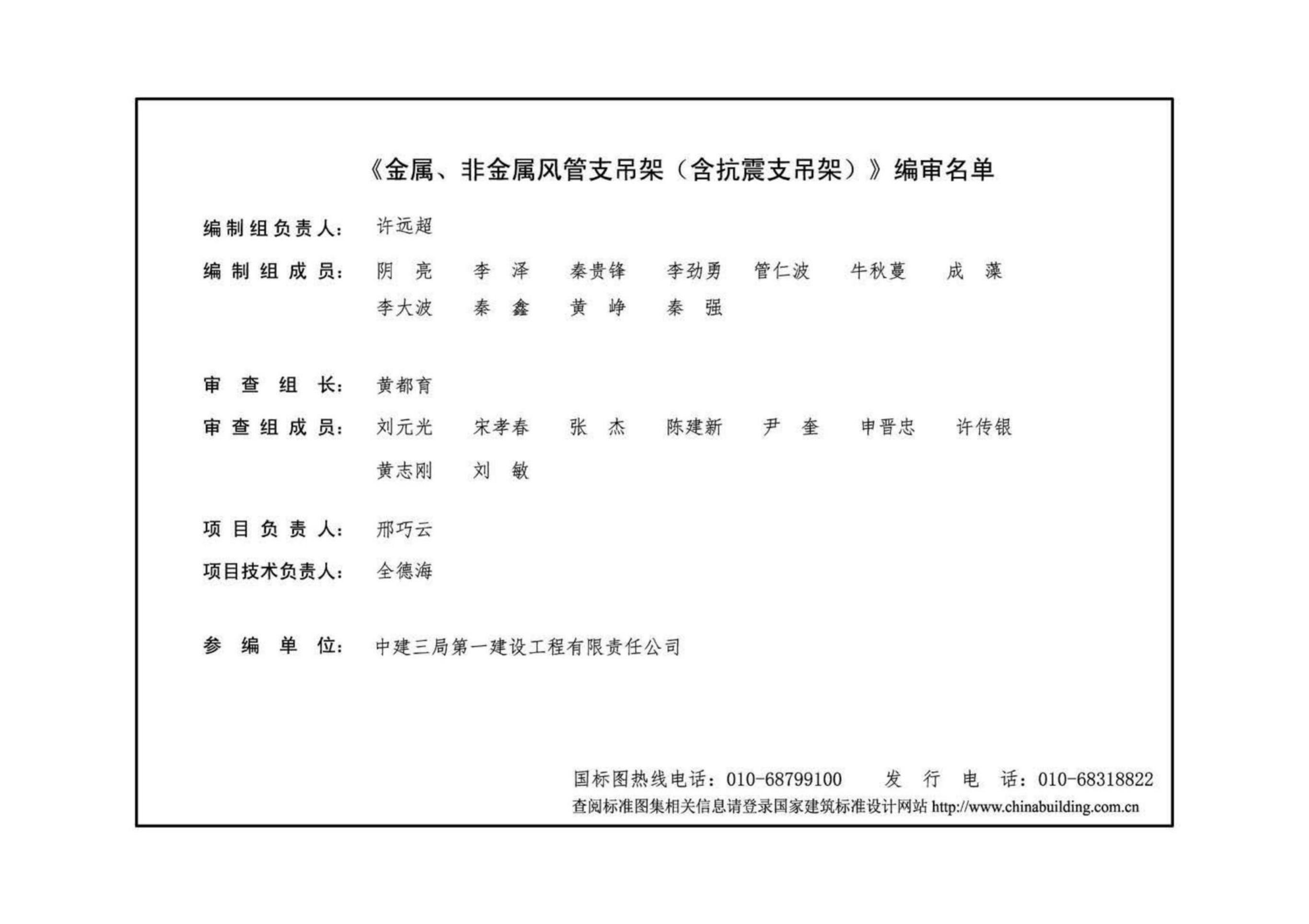 19K112 标准预览