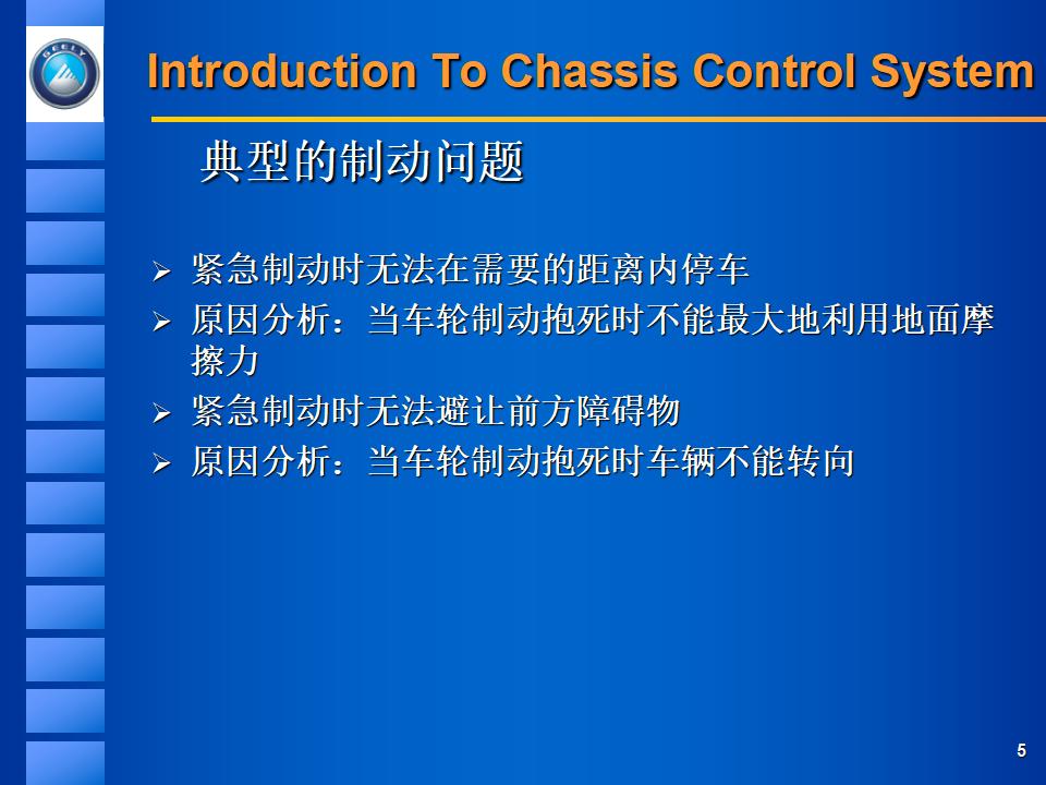 博世ABS系统介绍_第4页