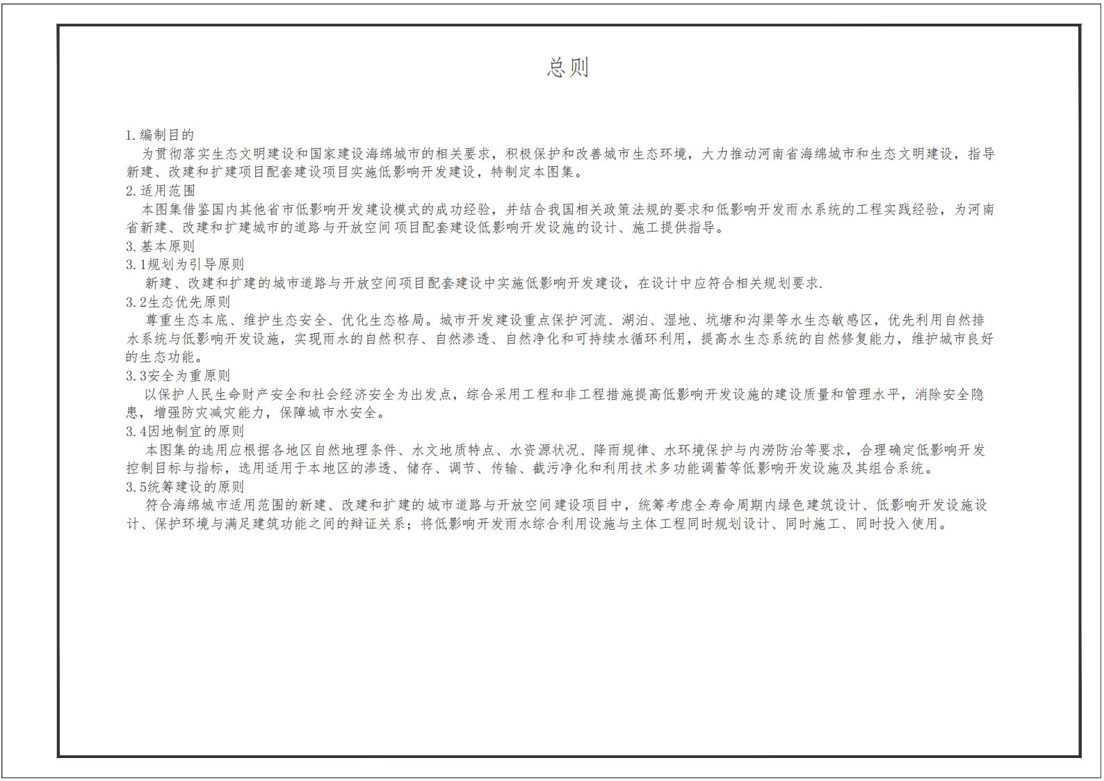 T/HNLA 003-2022 标准预览