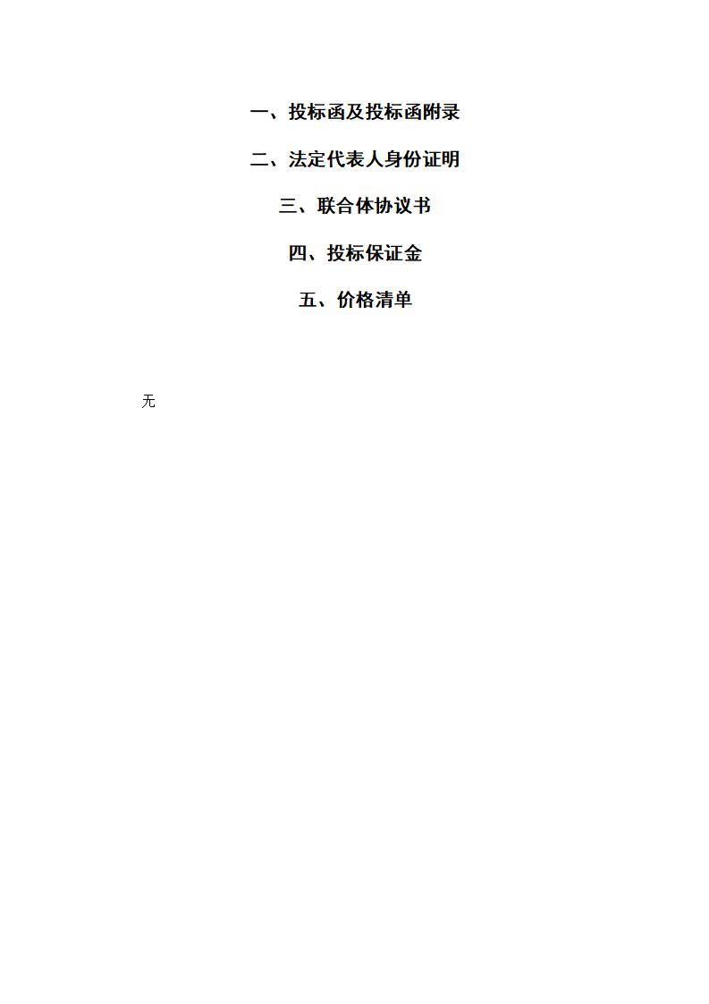 河北迎宾大道城市主干路改造工程施工组织设计