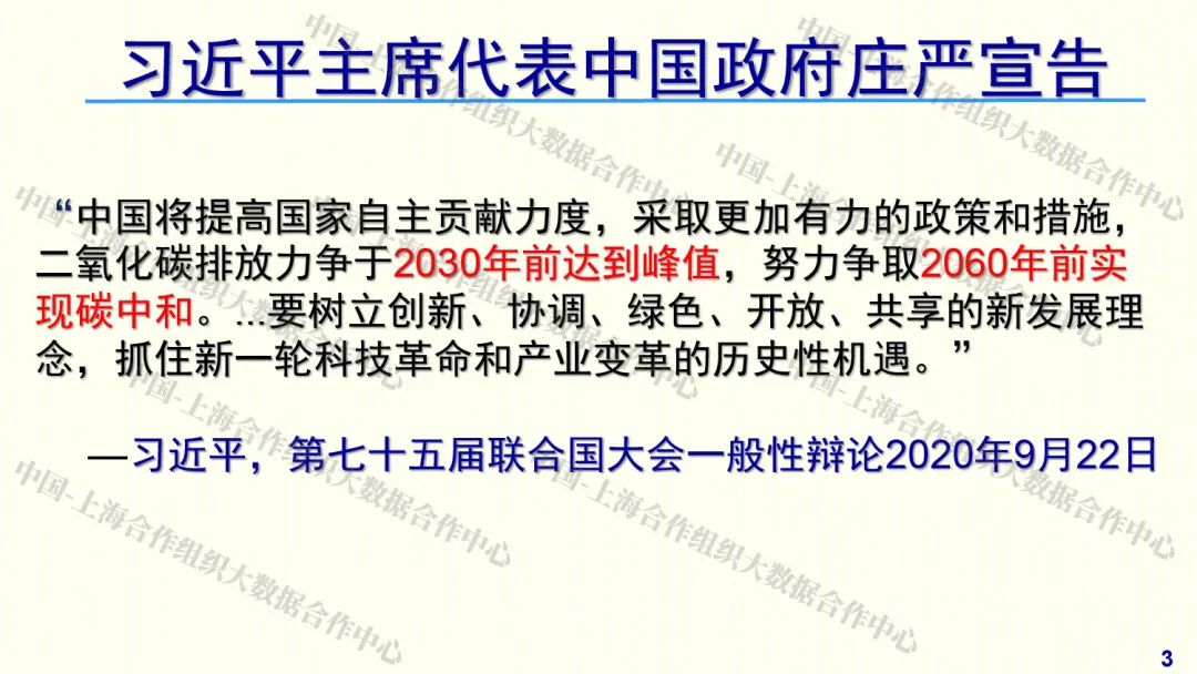 西安交通大学管晓宏：零碳智慧能源系统与能源革命_第3页
