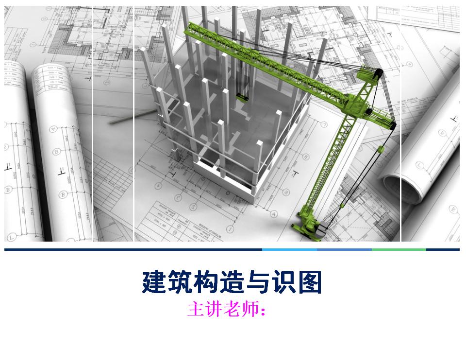 铝合金、塑钢门窗的选型和连接构造