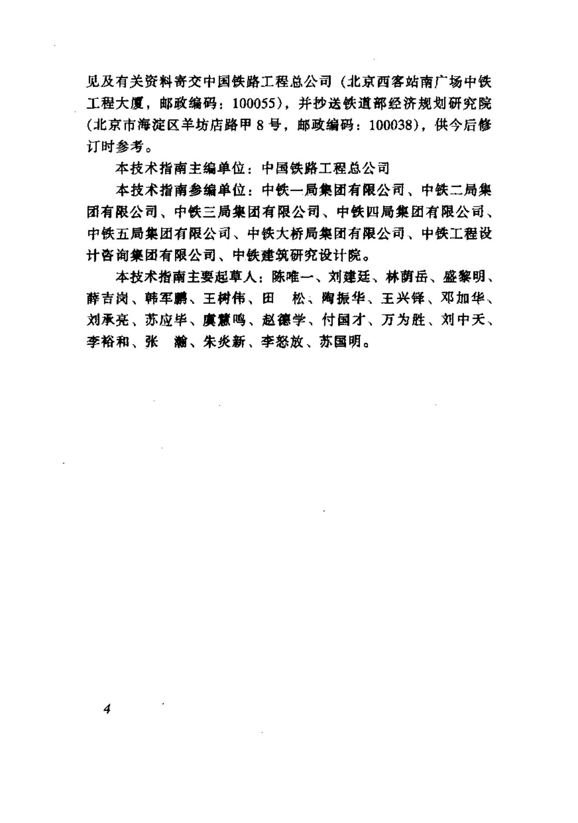 TZ 213-2005 标准预览