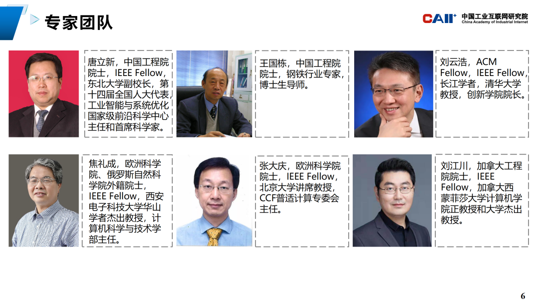 中国工业互联网研究院：通用人工智能大模型工业领域知识问答性能评估_第6页