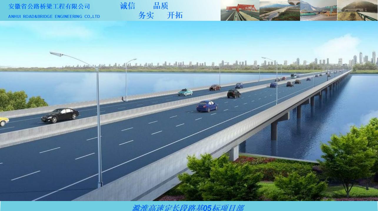 高速公路路基工程涉铁施工汇报PPT(46页)