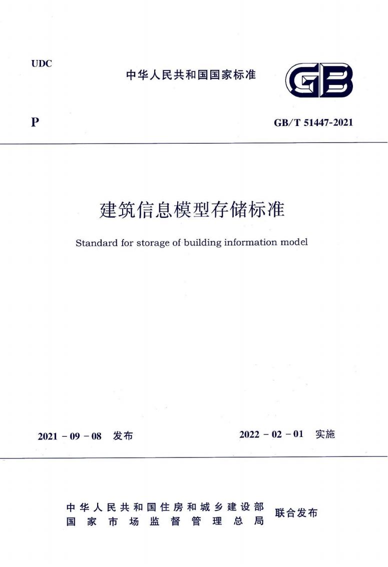 GB/T 51447-2021 标准预览