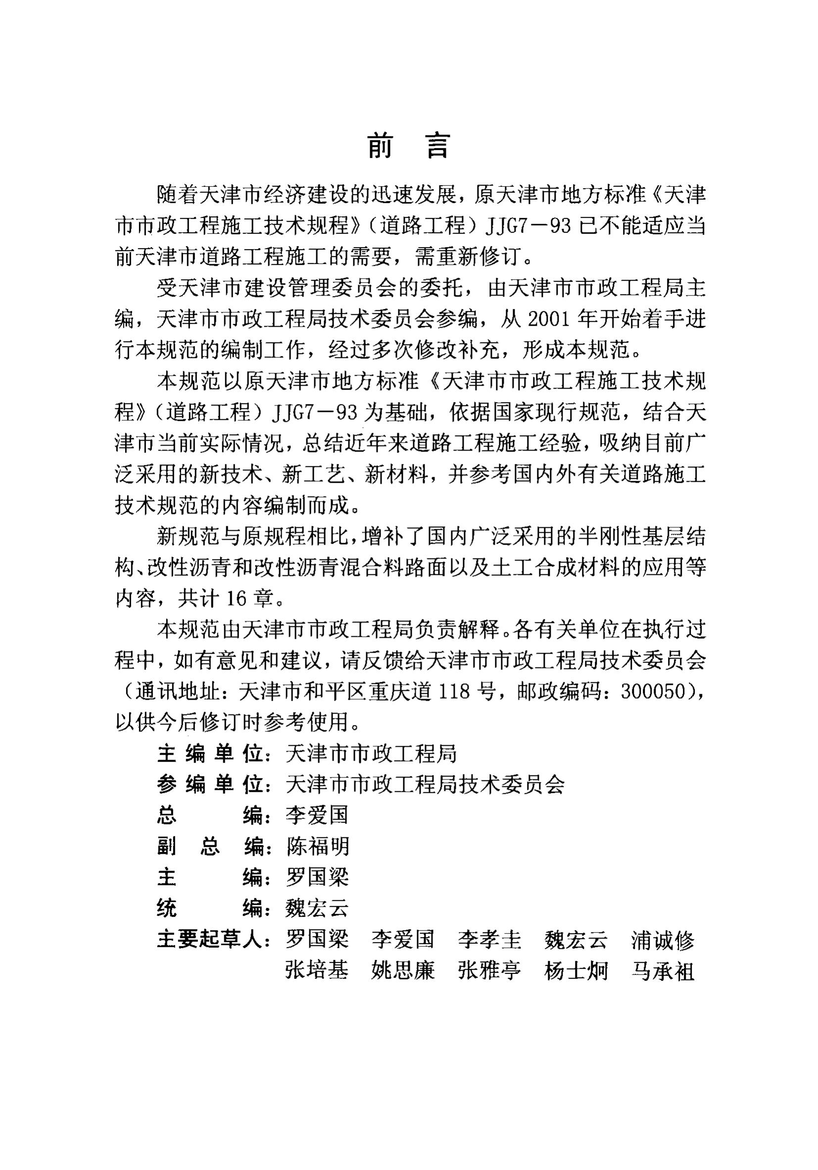DB 29-74-2004 标准预览