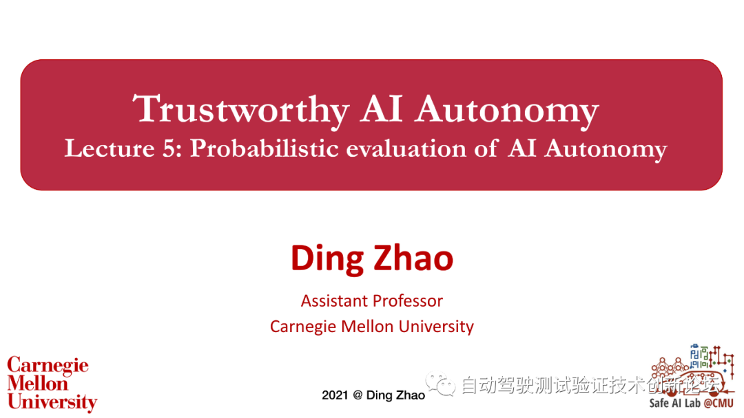 可信赖的人工智能自治 - 人工智能自治的概率评估（英文版）