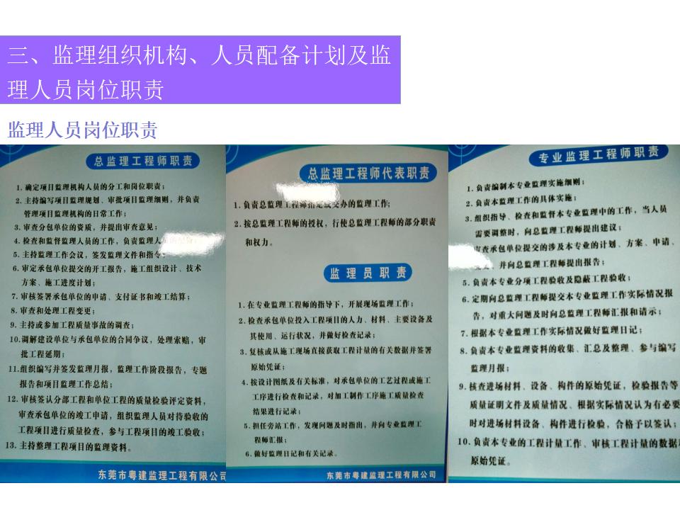 万科花园小区项目监理规划_第10页