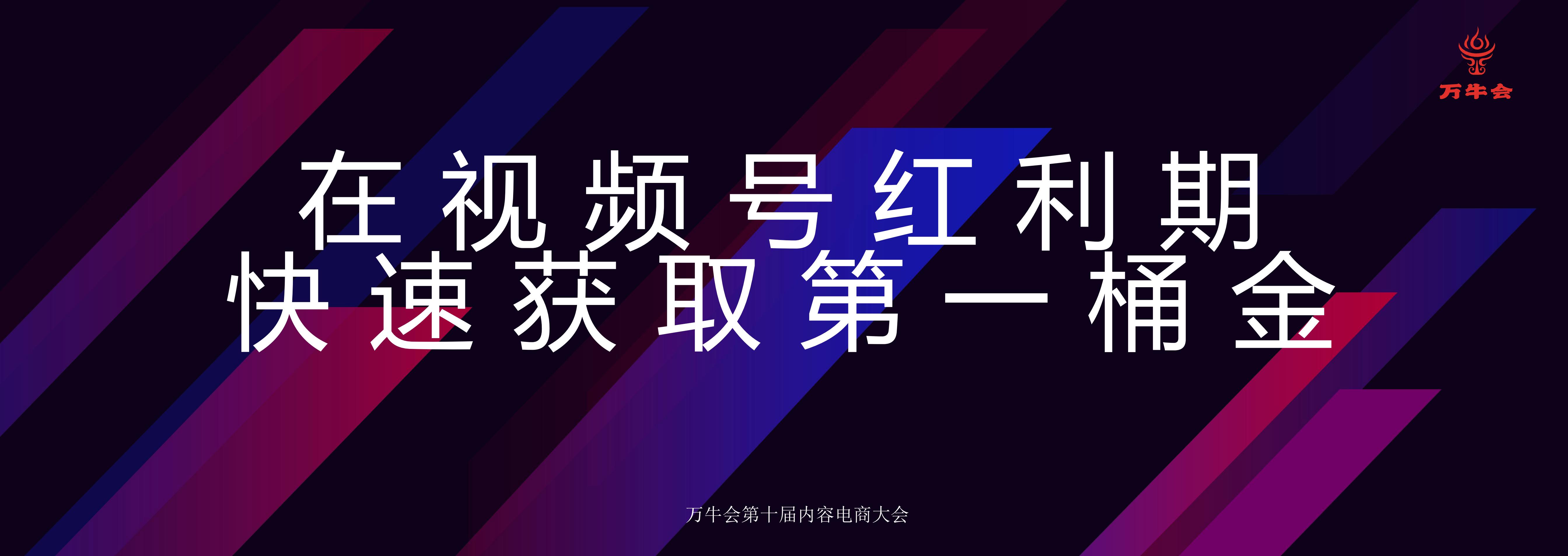 老凌：在视频号红利期快速获取第一桶金