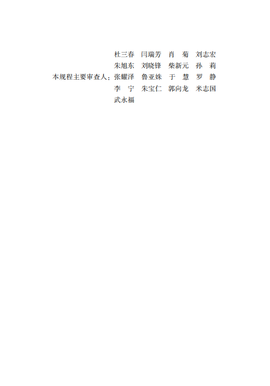 DBJ04/T 466-2023 标准预览
