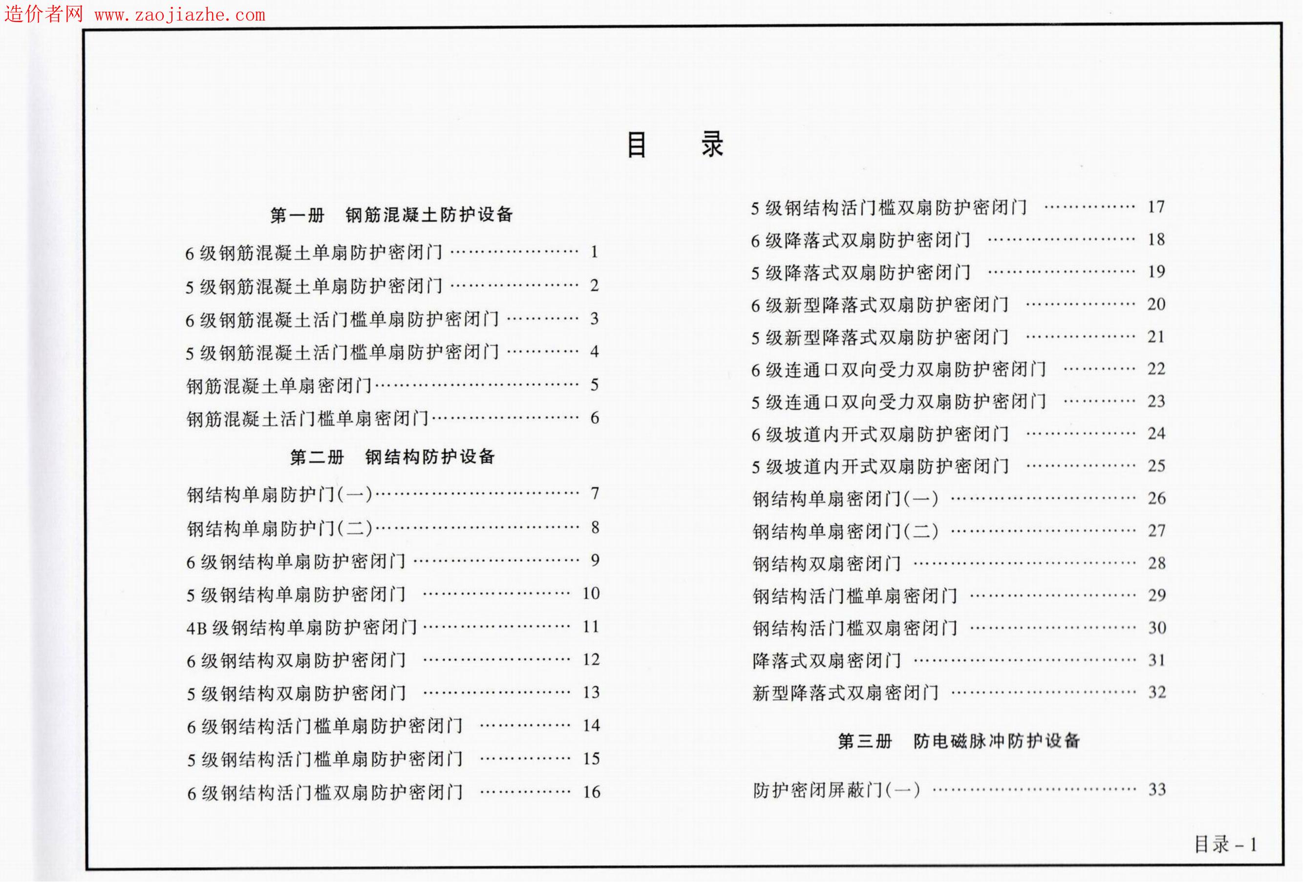 RFJ 01-2005 标准预览