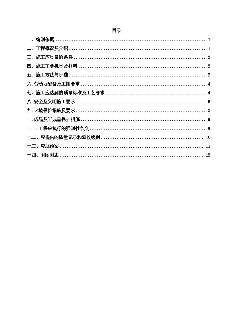 多层框架结构高速服务区土方开挖施工方案