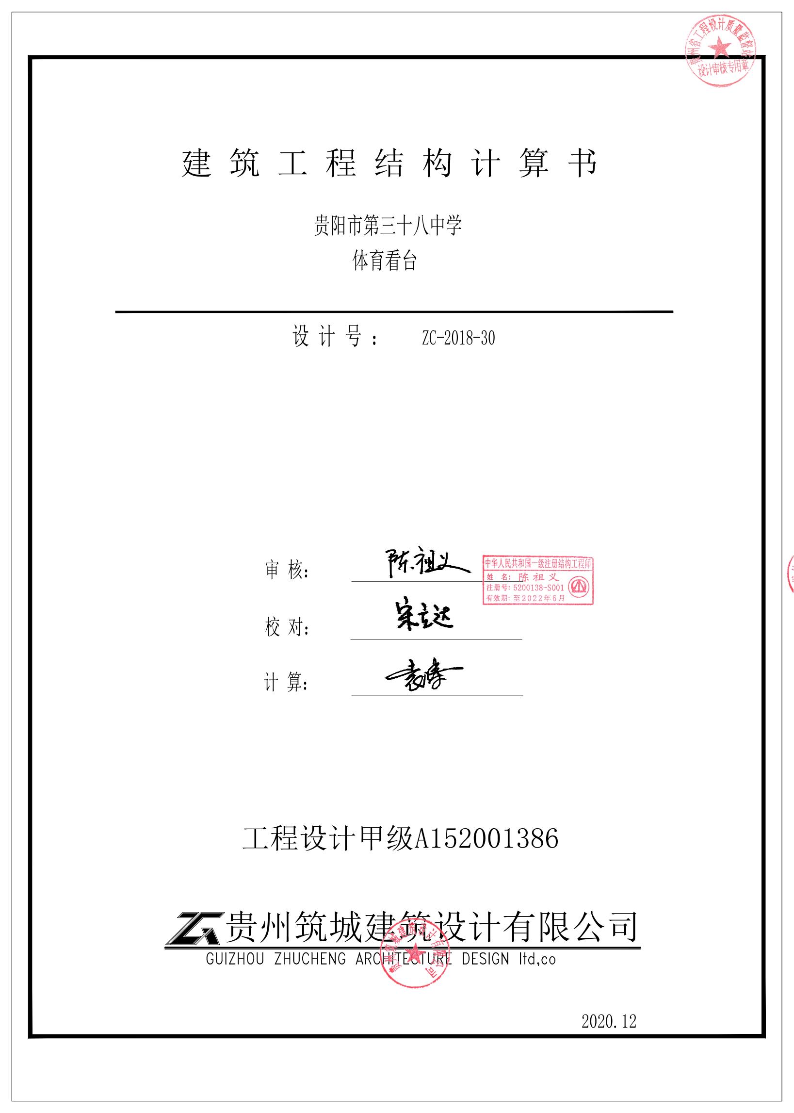 地下一层框架剪力墙结构地下室计算书2020