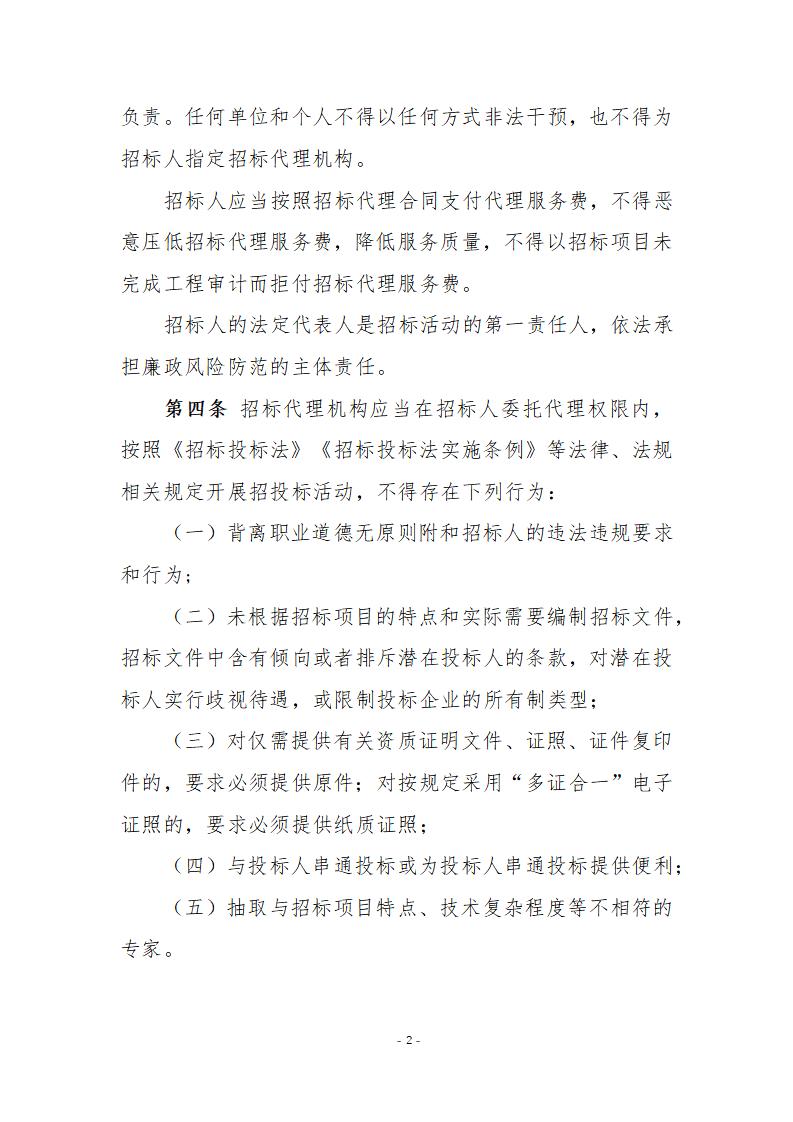 海南省住建厅：关于进一步推进房屋建筑和市政工程招投标制度改革的若干措施（试行）