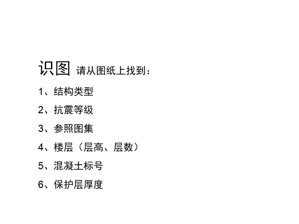 广联达GGJ2013钢筋算量软件培训教程（240页）