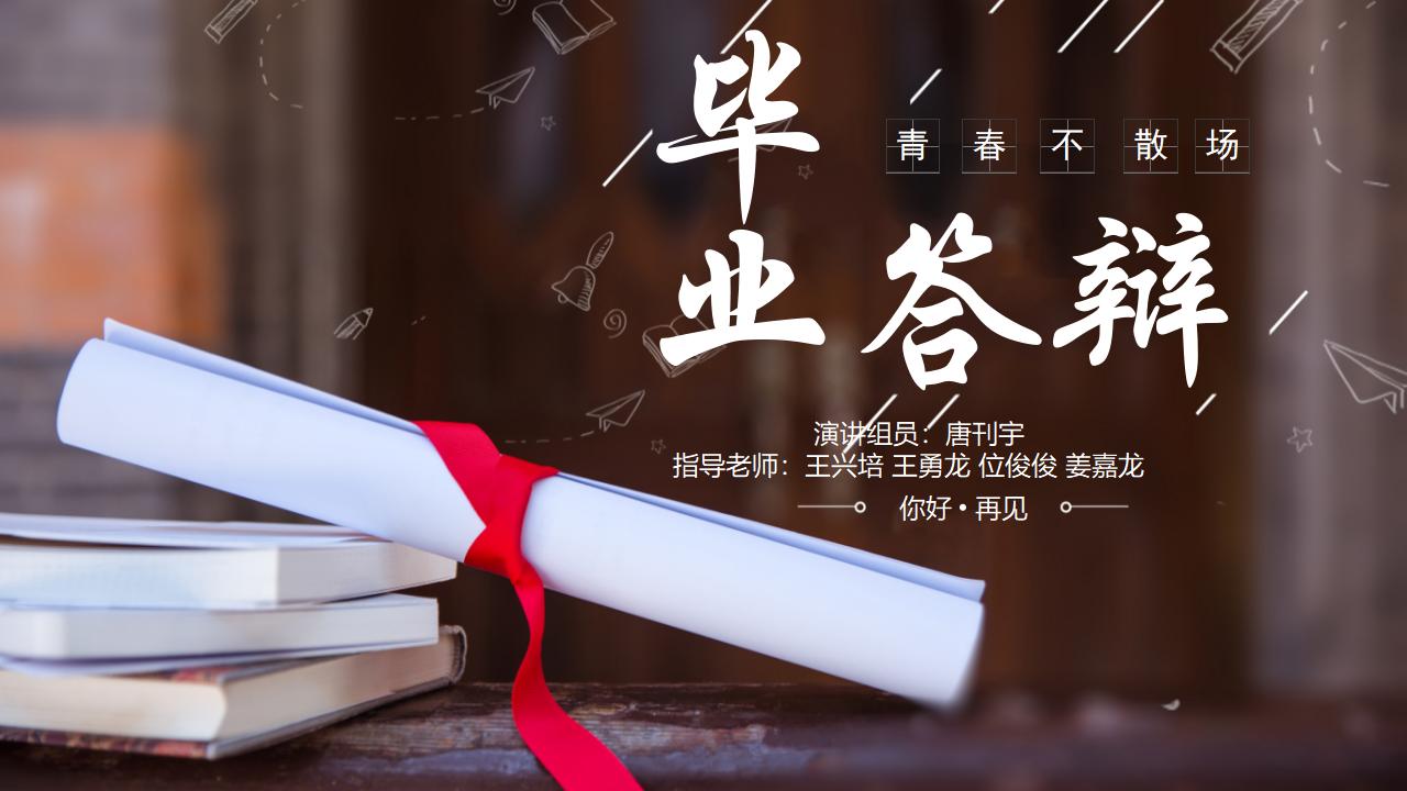 学校综合楼BIM毕业设计答辩ppt（52页）