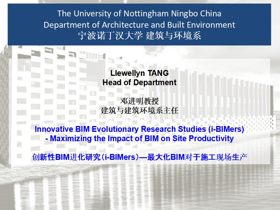 创新性BIM进化研究-最大化BIM对于施工现场生产力的影响