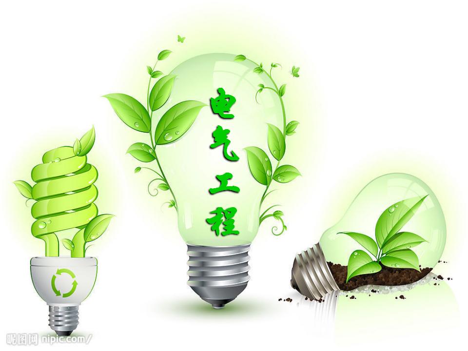 医院电气系统设计培训讲义PPT