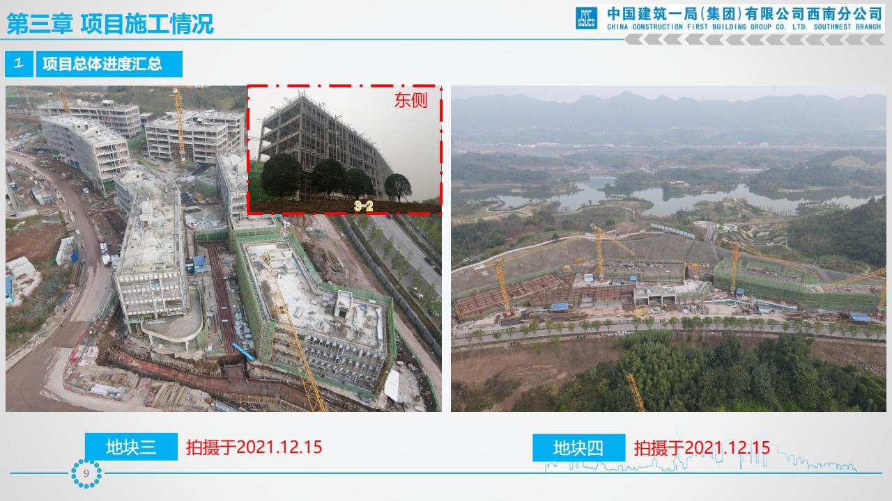 EPC项目的设计管理和招采管理经验交流_第10页