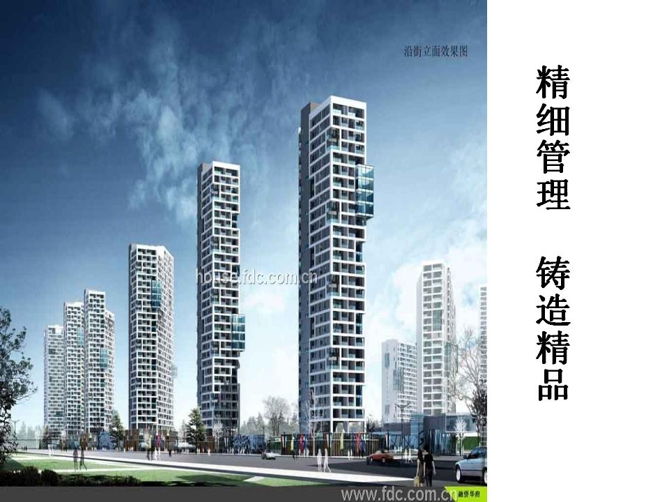 监理单位精细管理铸造精品质量培训