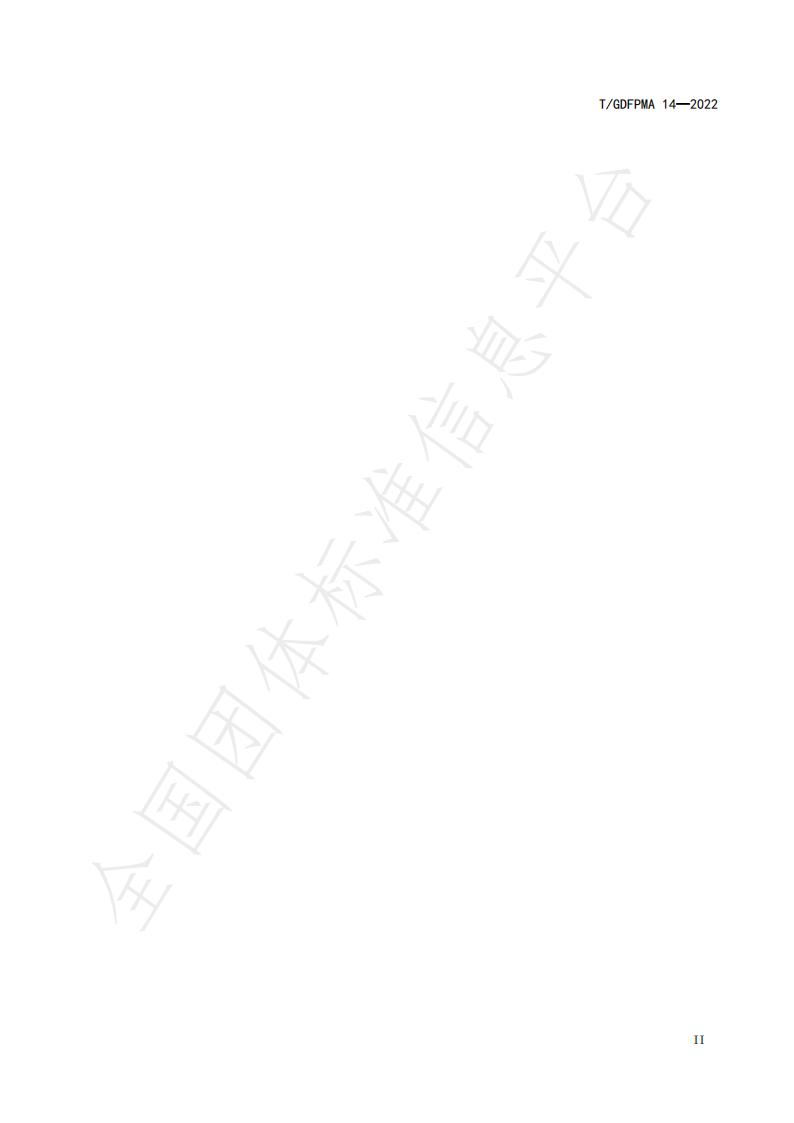 T/GDFPMA 14-2022 标准预览