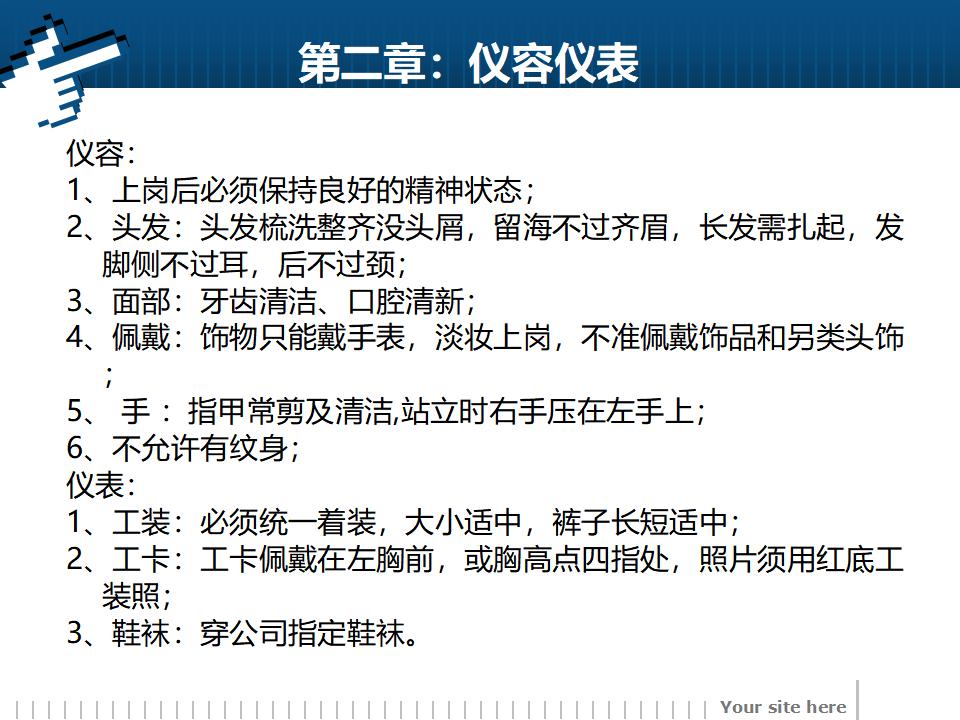 营运-胖东来超市部验货课实操手册_第7页