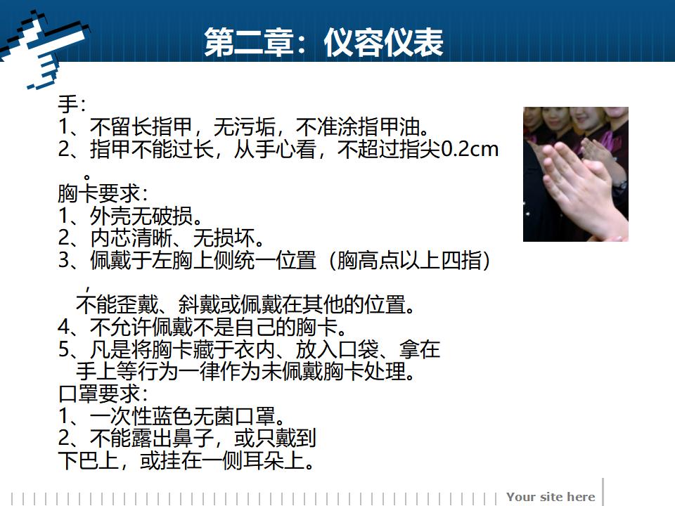 营运-胖东来超市部验货课实操手册_第9页