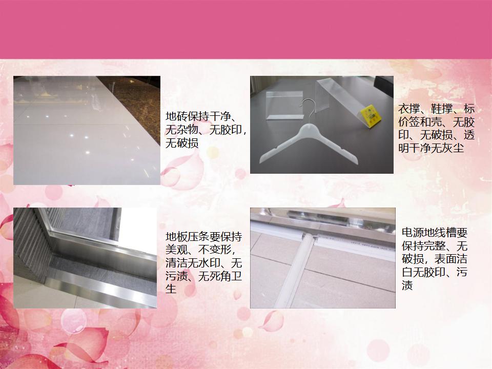 营运-胖东来服饰部实操手册_第7页