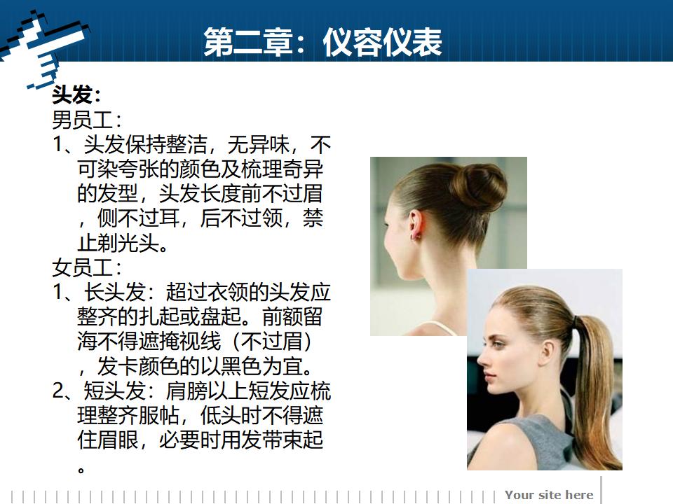 营运-胖东来超市部验货课实操手册_第8页