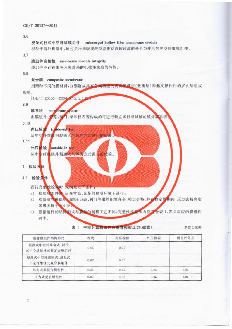 GB/T 36137-2018 标准预览