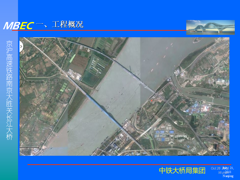 【中铁】桥梁深水基础施工技术78页PPT_第8页