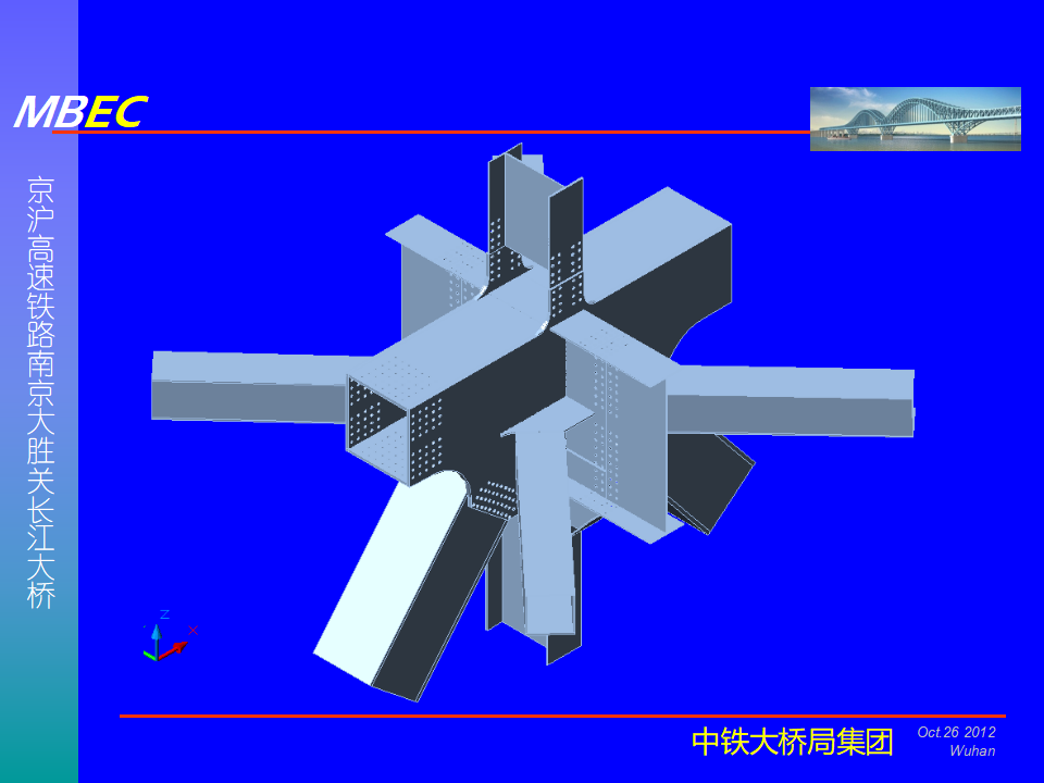 【中铁】桥梁钢梁架设施工技术61页PPT_第9页