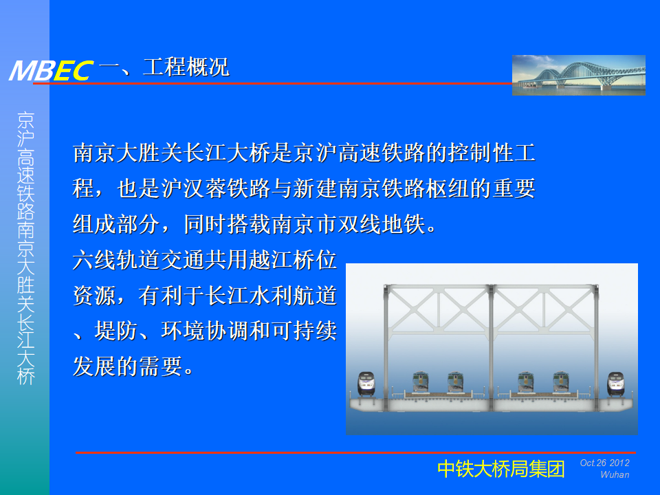 【中铁】桥梁深水基础施工技术78页PPT_第6页