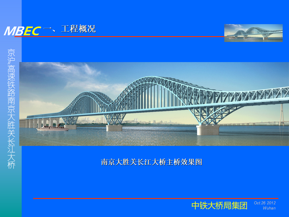 【中铁】桥梁深水基础施工技术78页PPT_第9页