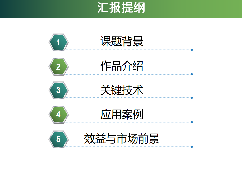 建筑结构健康监测与安全监控系统
