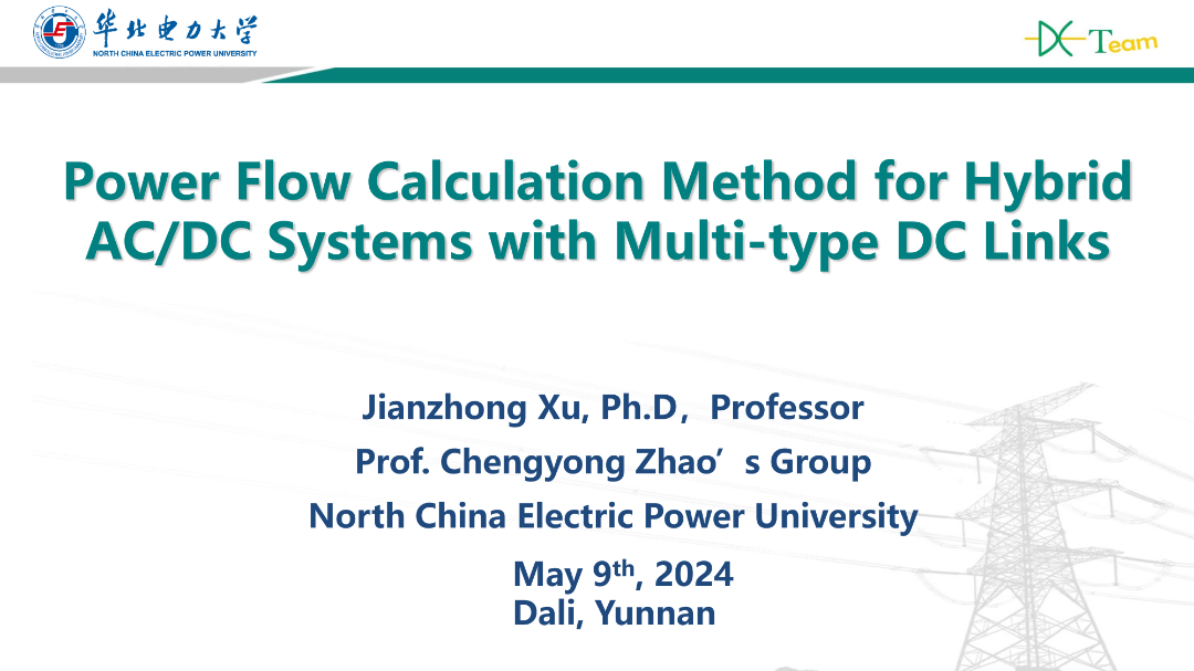 华北电力大学（许建中）：2024含多类型直流链路混合的交直流系统的潮流计算方法报告【英文版】海报