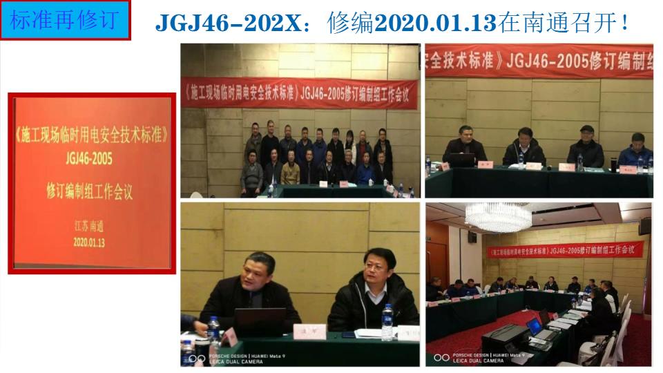 【精品】施工临时用电安全管理_第10页