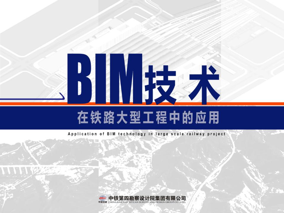 BIM应用点：负责节点施工交底项目模型展示