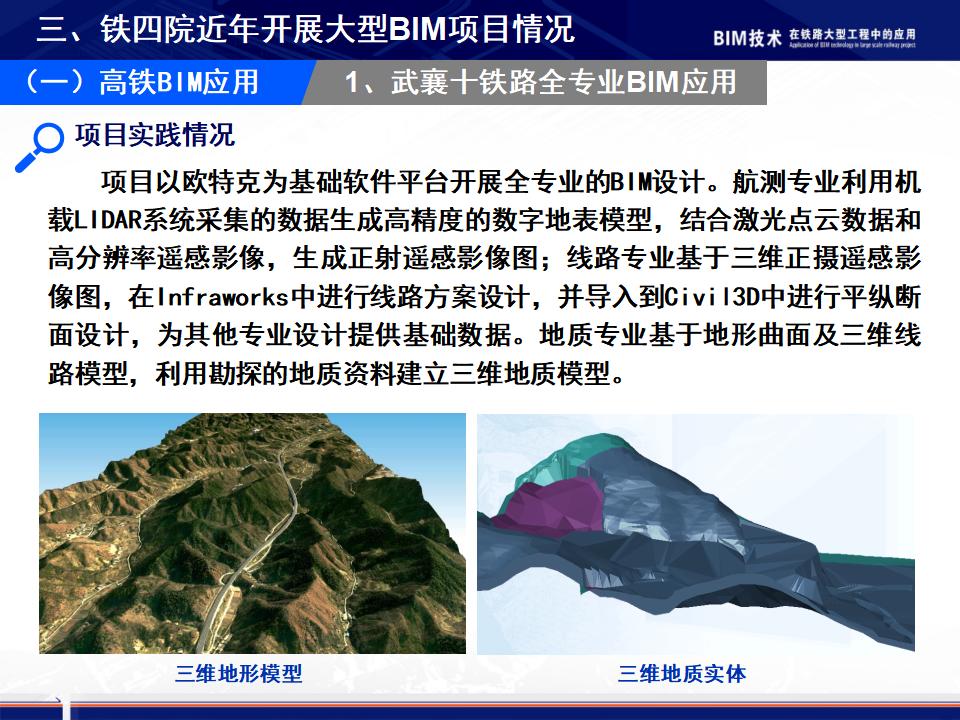 BIM应用点： 负责节点施工交底项目模型展示_第10页