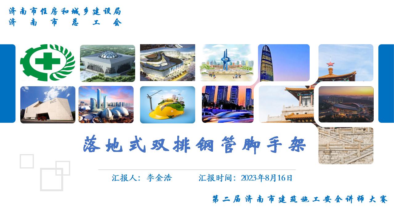 落地式双排钢管脚手架安全管理要点2023