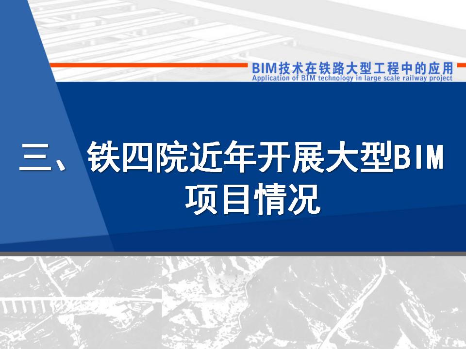 BIM应用点： 负责节点施工交底项目模型展示_第8页