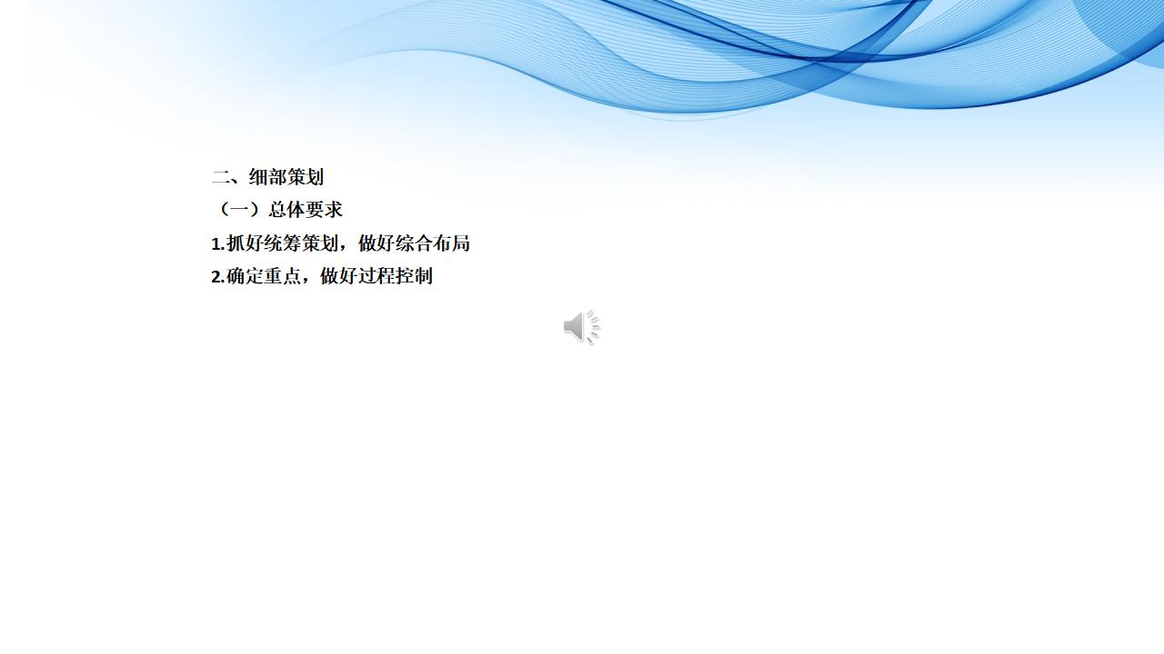 优质工程（国家、省级）的策划、实施和经典做法 （机电专篇）_第9页